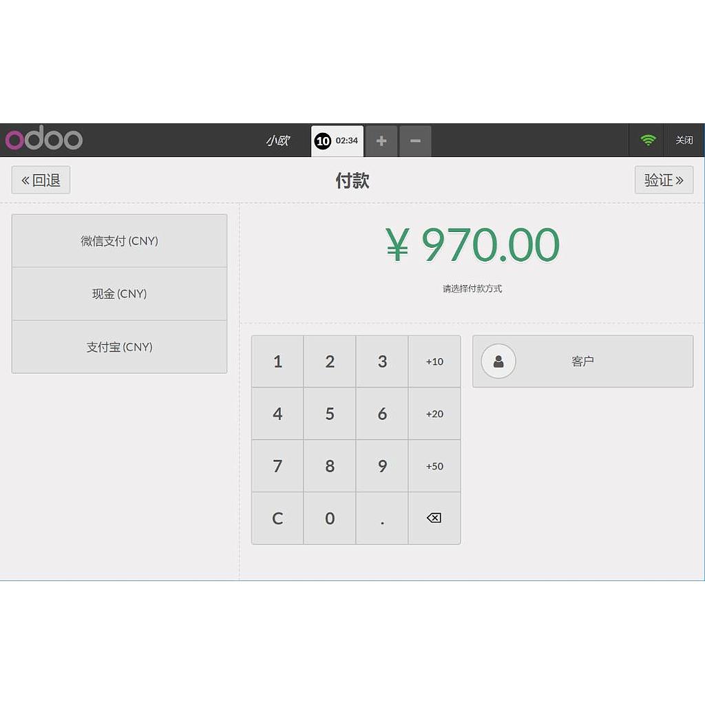 Odoo POS 在线支付集成 小票快捷打印 云打印 自动客屏