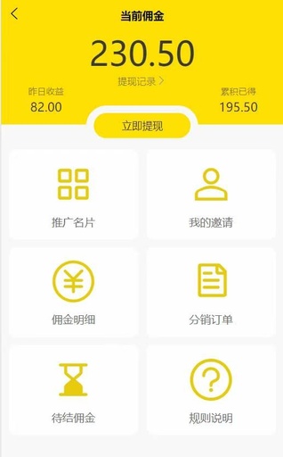 Odoo 小程序商城分销模块