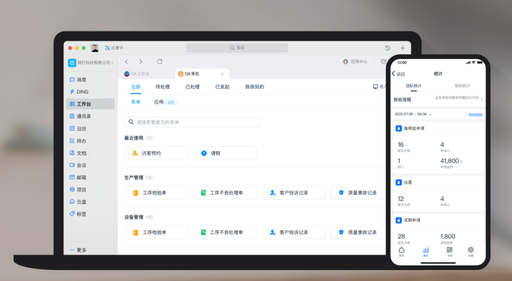 钉钉审批OA模块